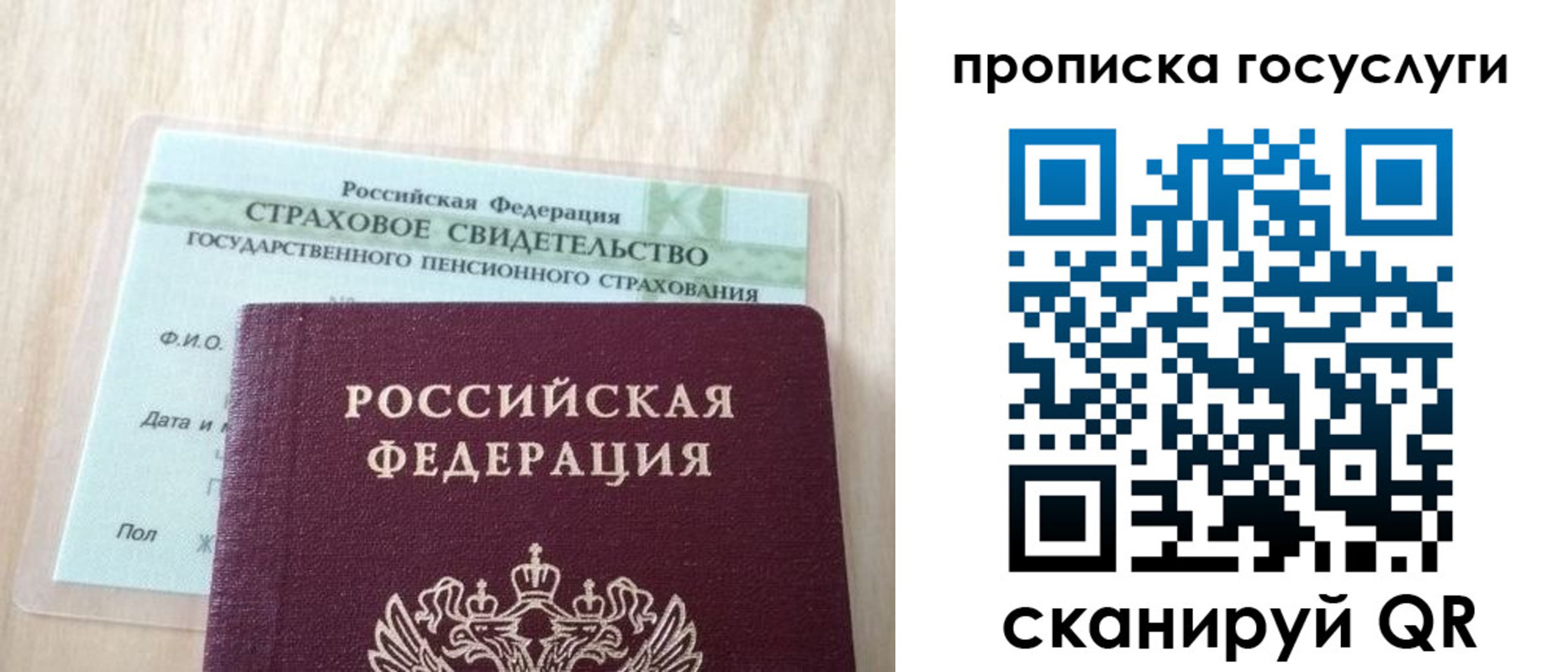прописка для военкомата в Тихорецке
