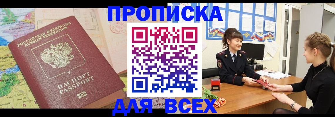 регистрация для школы в Тихорецке