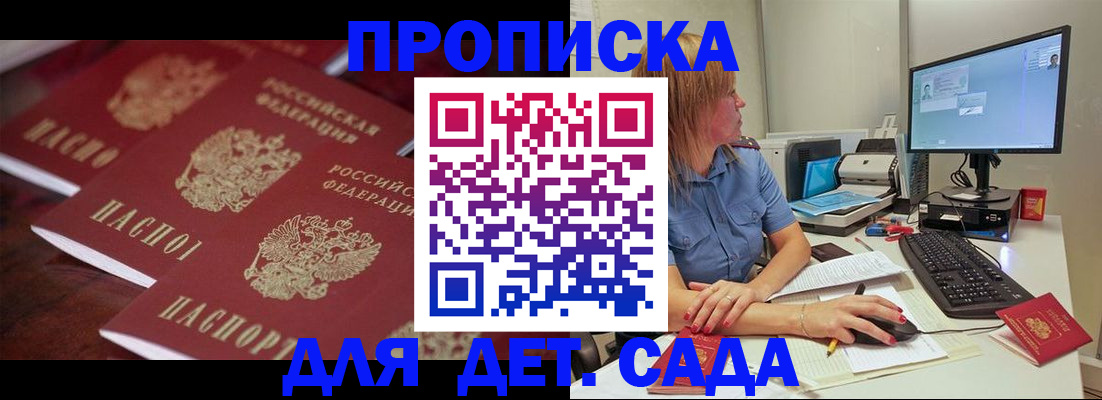 временная регистрация законно в Тихорецке