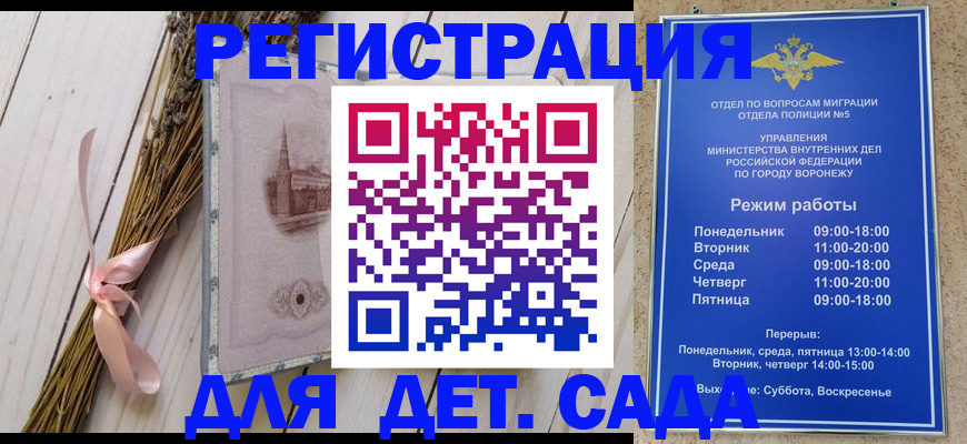 временная регистрация в Тихорецке