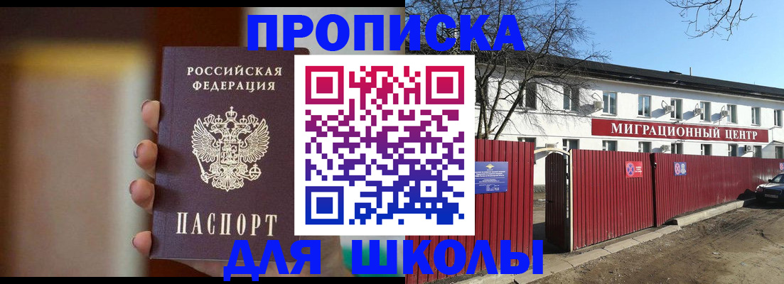 временная регистрация надежно в Тихорецке